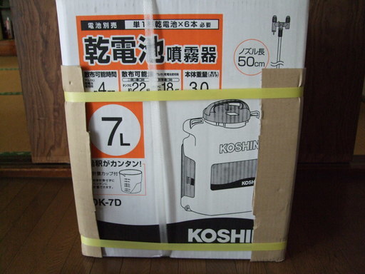 交渉中です！！最終値下げです送料込み！9／23(土曜)までの掲載です！工進（コウシン）乾電池式噴霧器7.0Ｌ　ＤＫ-7Ｄです女性でも背負えますよ！！