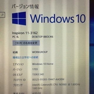 値下げ】美品☆DELL ノートPC(今週中)
