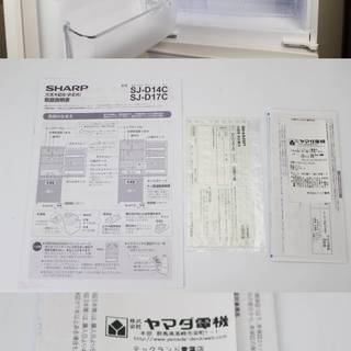 【長期保証・使用僅か】シャープ つけかえどっちもドア冷蔵庫 SJ-D14C-W 2017年製 137 L 2ドア