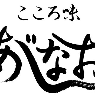 第７回あじなお居酒屋DAY～消費者の健康を配慮している生産者をみんなで応援しよう！～ - その他