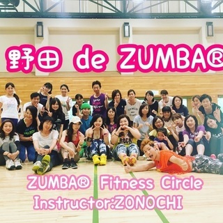 【楽しく痩せる！】9月24日(日)は野田deZUMBA®【初心者...