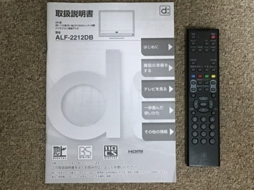 バイ デザイン 22インチ ハイビジョン液晶テレビ ゆうさん 西新町のテレビの中古あげます 譲ります ジモティーで不用品の処分