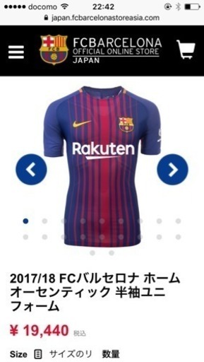 新品fcバルセロナ ホーム オーセンティック Mサイズ半袖ユニフォーム Mサイズ Keisan 代官山のサッカーの中古あげます 譲ります ジモティーで不用品の処分