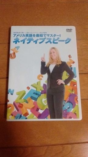 英語発音教材DVDネイティブスピーク