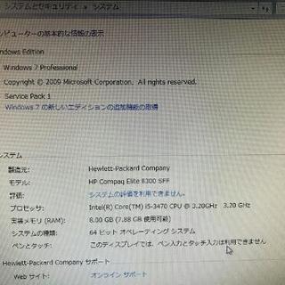 お値下げ応相談《初期設定済み》デスクトップパソコン