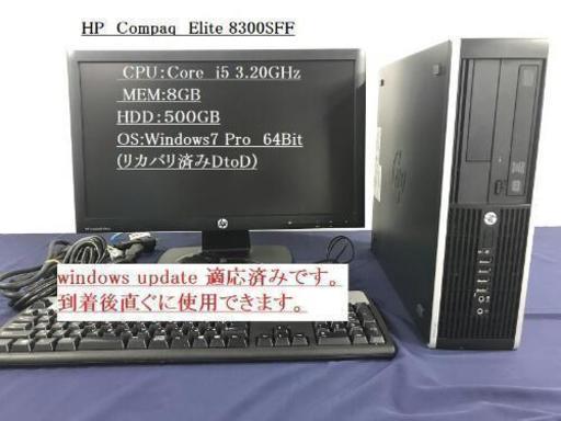 お値下げ応相談《初期設定済み》デスクトップパソコン