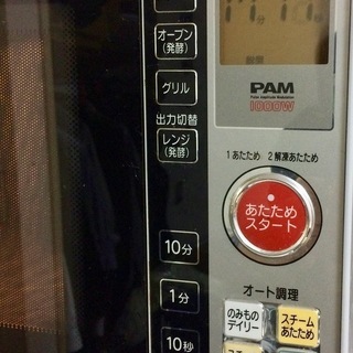  HITACHIコンパクト ヘルシーシェフ 過熱水蒸気オーブンレンジ　MRO-FS7