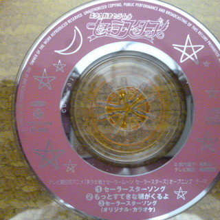 8cmシングルCD「美少女戦士セーラームーン　セーラースターズ」...