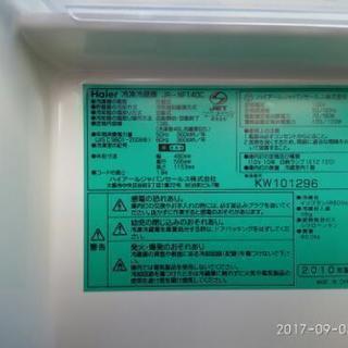 冷蔵庫 138L ハイアール JR-NF140C 2010年製