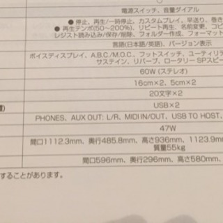 エレクトーン買って下さい