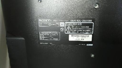 ソニー SONY 26V型 BRAVIA KDL-26EX300/B 液晶 テレビ ブラック