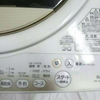 2016年式TOSHIBA6キロ 風乾燥 色々機能付き 配送無料