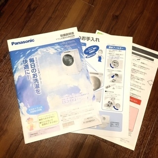 ★引き取り希望なのでお安く！掲載16日まで！★洗濯機 9㌔ panasonic 洗濯乾燥機 NA-VX5000L 