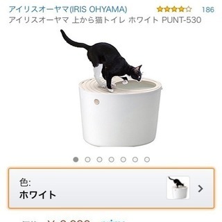 美品！上から猫トイレ(アイリスオーヤマ)
