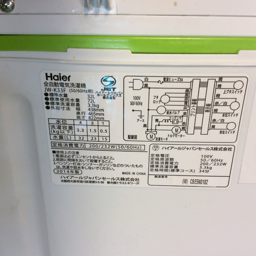 【期間限定30％OFF・全国送料無料・半年保証】洗濯機 2014年製 Haier JW-K33F 中古