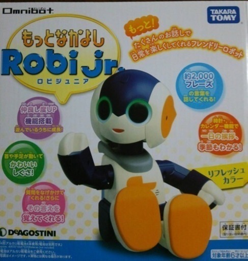 ※売り切れ※もっとなかよしロビジュニア【未開封】