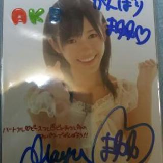 AKB48 まゆゆ チャリティーサイン