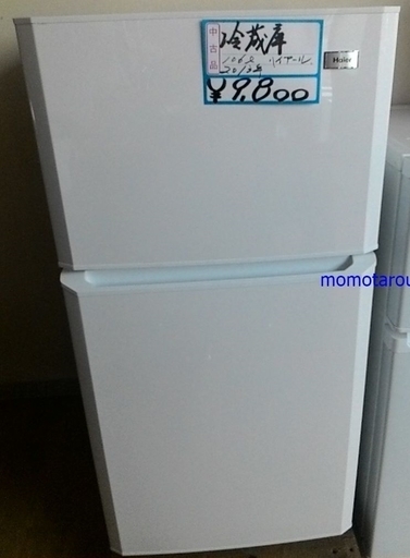 ハイアール　２ドア冷蔵庫　２０１３年製　１０６リットル