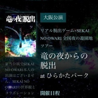 リアル脱出ゲームに一緒に参加してくる方大歓迎 初心者です