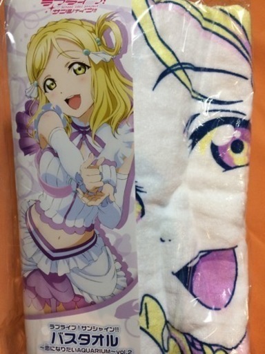 ２６ ラブライブサンシャイン 小原鞠莉バスタオル ホクサイ 苫小牧のおもちゃの中古あげます 譲ります ジモティーで不用品の処分