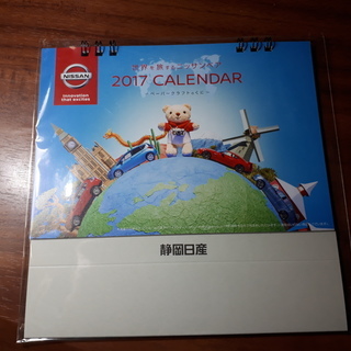 2017年卓上式カレンダー・未開封あげます。