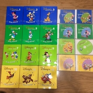 DWEディズニー英語システム シングアロング最新版セット 絵本やガイド本付