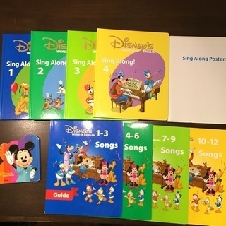 DWEディズニー英語システム シングアロング最新版セット 絵本やガイド本付