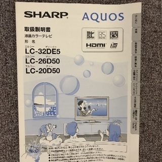 【中古 テレビ】SHARP AQUOS 32型