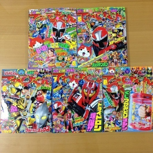 ニンニンジャー てれびくん5冊 2015 4 8月 Dvd2枚未開封 戦隊