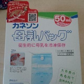 カネソン母乳バッグ50ml50枚入