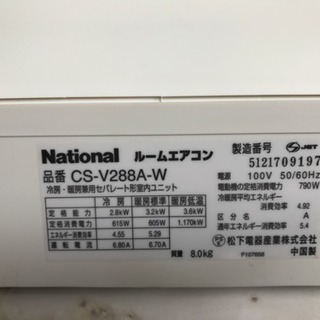 エアコン①