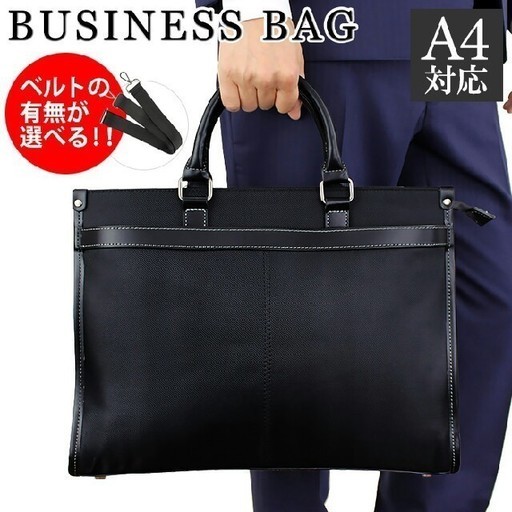 新品 ベルトなし 大至急OK! 就活バッグ リクルートバッグ ビジネス