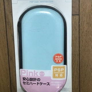 【最終処分】PSPケース