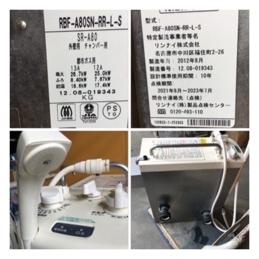 リンナイ ガスふろがま RBF-BERS2N RBF-BERS2N-R-S 20-2664 ER SUS304  S型 おいだき専用 都市ガス・LPG選択可能 Rinnai リンナイ Rinnai[RBF-BERS2N]ガスふろがま ＢＦ式追い焚き専用 楽天