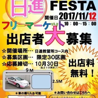 HAPPY FESTA