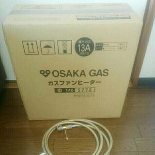 新品未使用！ガスファンヒーター ホース付き