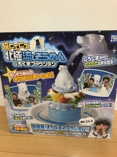 流しそうめん