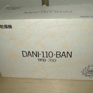 ふとん乾燥機　DANI-110 BAN　TDF-700