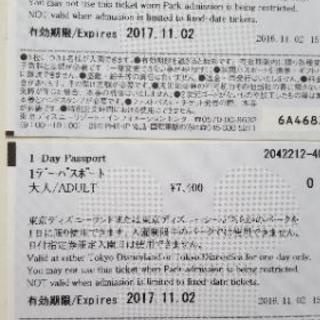 ディズニー1dayパス　2枚
