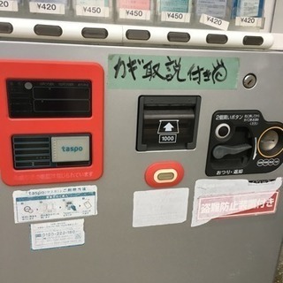 ☆大幅値下げ致しました！！☆富士電気たばこ自動販売機☆