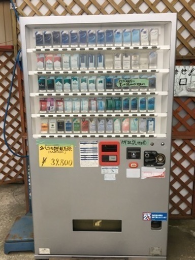 ☆大幅値下げ致しました!!☆富士電気たばこ自動販売機☆ | stainu