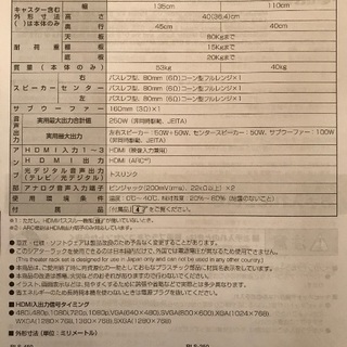 REGZAスピーカーテレビ台