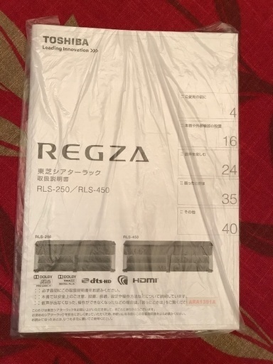 REGZAスピーカーテレビ台