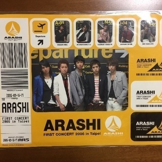 嵐 ARASHI AROUND ASIA in Taipei ス...