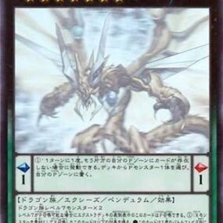 遊戯王OCG 覇王烈竜オッドアイズ・レイジング・ドラゴン ホログ...