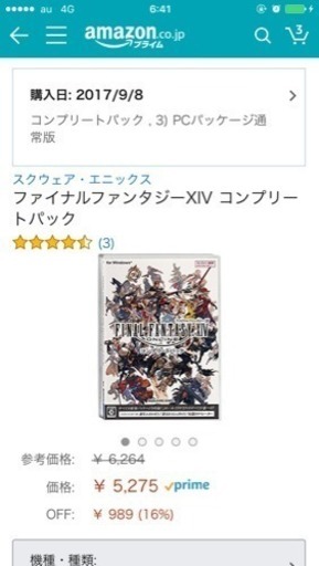 値下げff14 pc版