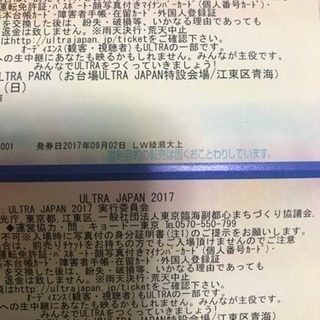 ULTRA JAPAN2017 9月17日 1枚