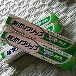 入れ歯安定剤/クリームタイプ