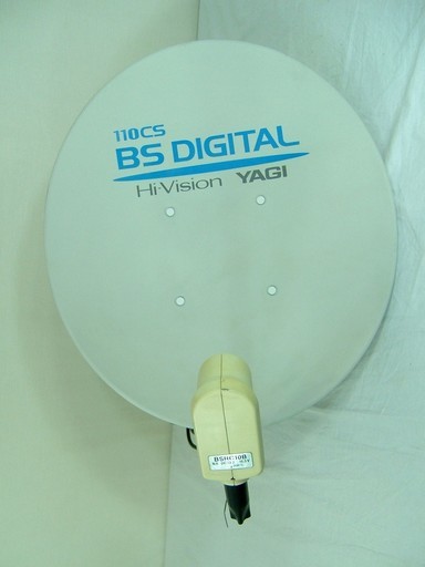 【値下げ】日立　BS 110度CSアンテナ　YAGI　BSRC10B