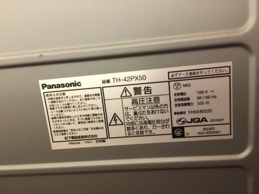 Panasonic TV 42v型
